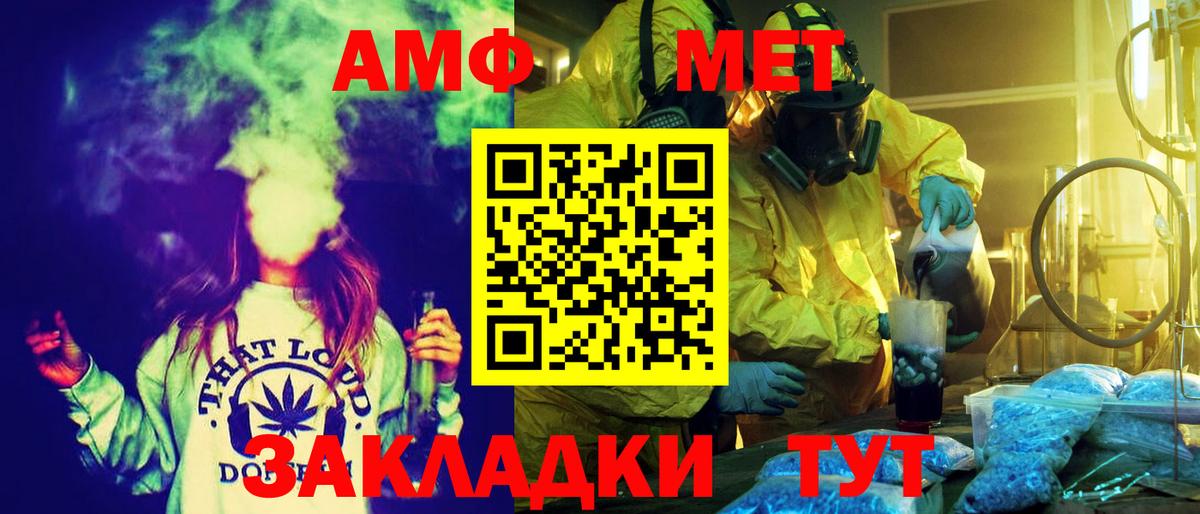 АМФЕТАМИН Розовый Тайшет