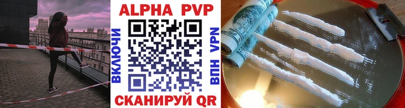 Альфа ПВП VHQ Тайшет
