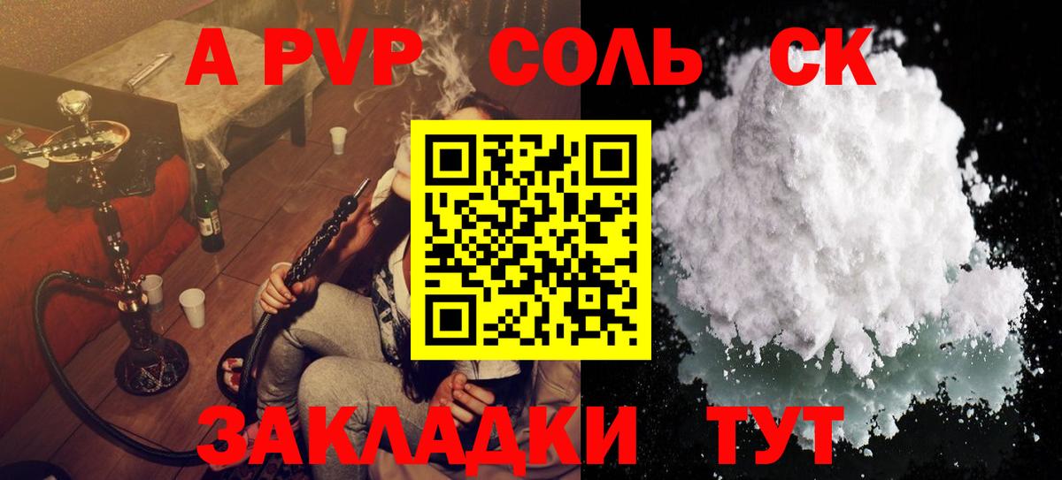 A-PVP Crystall  Вход с VPN  Alfa_PVP крисы CK  А ПВП Соль  где продают наркотики  Тайшет 