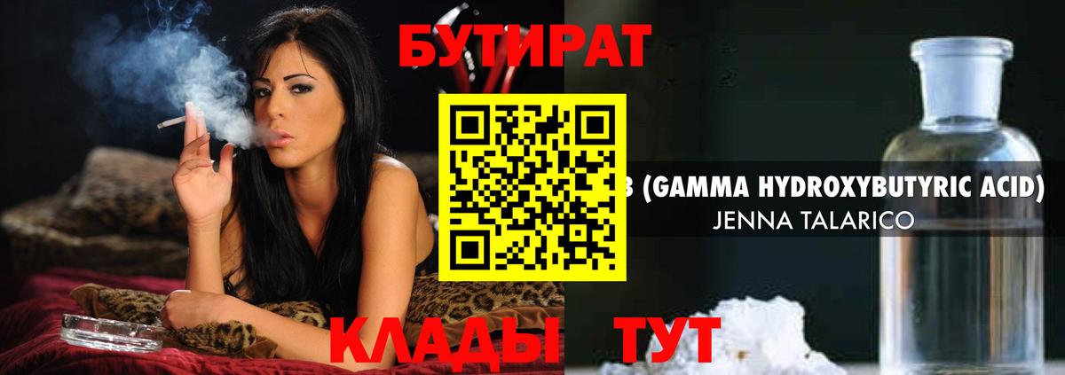 Тайшет  БУТИРАТ оксана  Бутират  Вход с VPN 