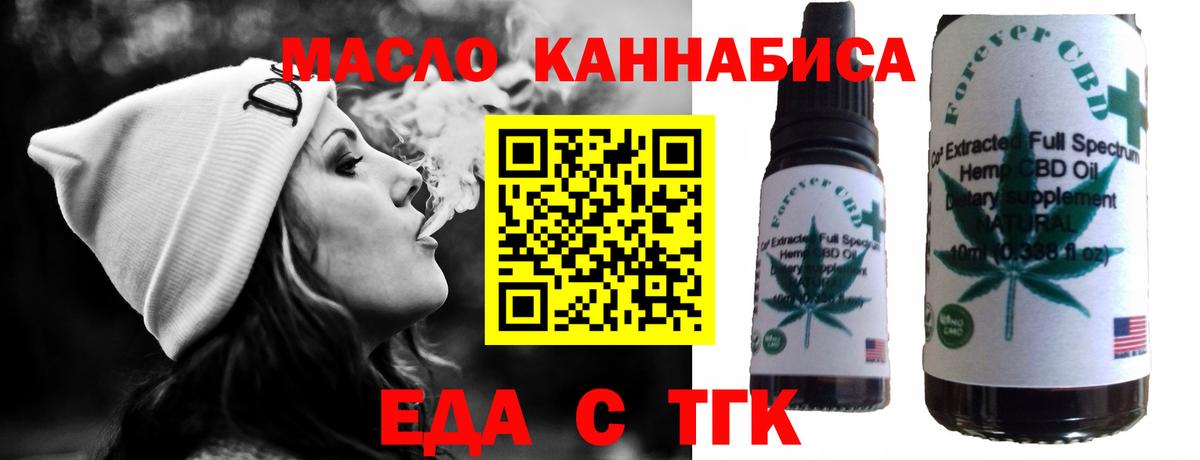 Cannafood конопля Тайшет