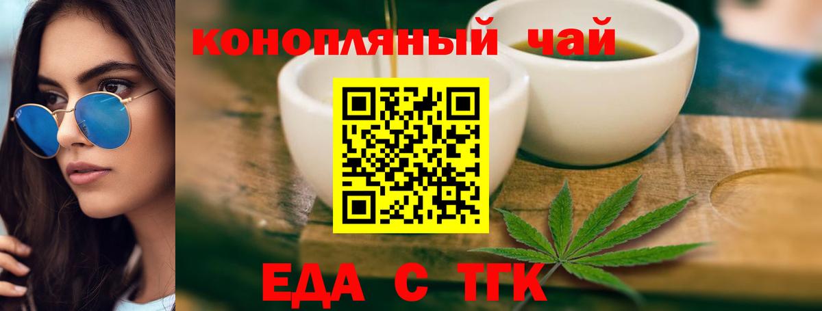 Тайшет  Canna-Cookies конопля  Вход с VPN 