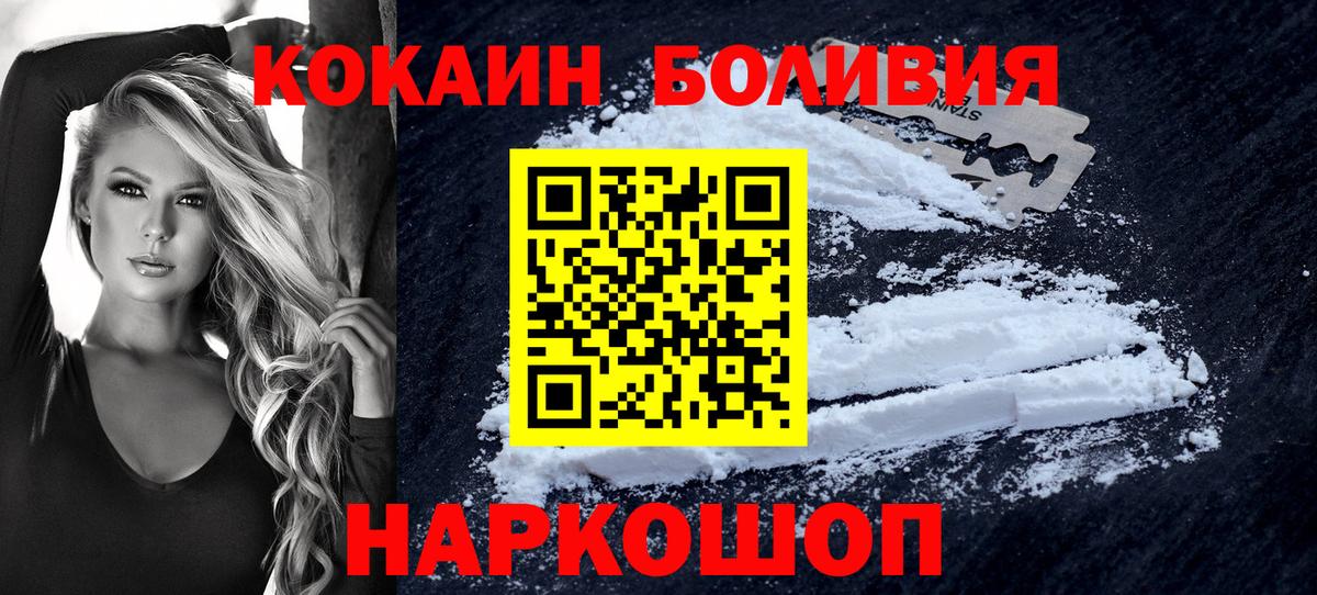 COCAIN  Вход с VPN  Тайшет  Кокаин 98% 