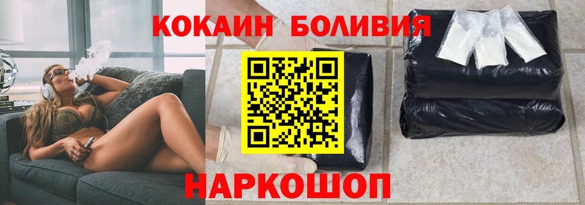 КОКАИН Fish Scale Тайшет