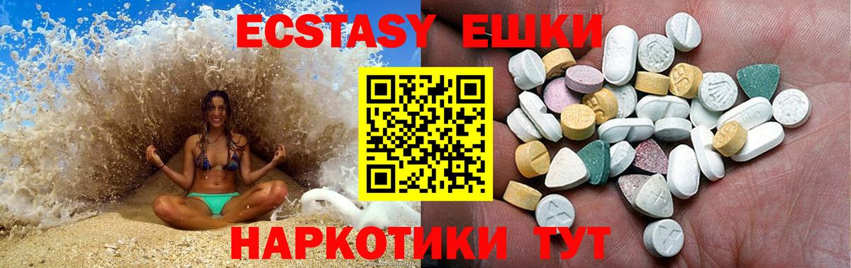 Ecstasy круглые  Экстази ешки  Тайшет  Ecstasy  Вход с VPN 