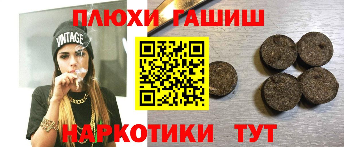 ГАШ Ice-O-Lator  ГАШИШ 40% ТГК  Тайшет  Вход с VPN 