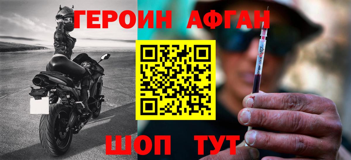 ГЕРОИН герыч  ГЕРОИН  Тайшет  Вход с VPN 