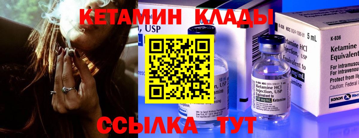 КЕТАМИН VHQ  КЕТАМИН ketamine  Вход с VPN  Тайшет 