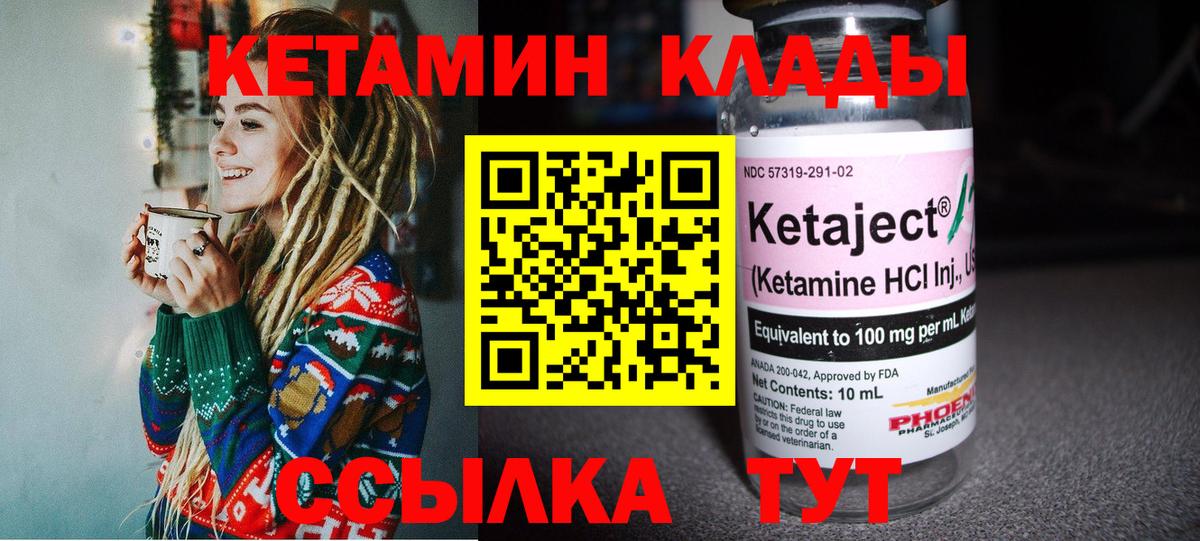 Кетамин VHQ Тайшет