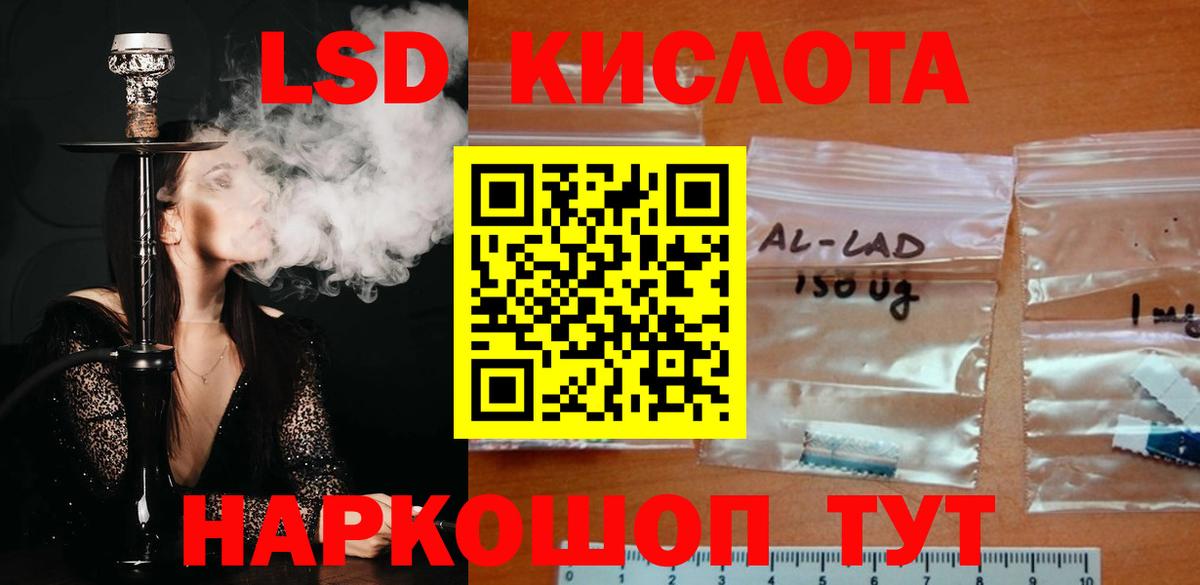 LSD-25 экстази  Вход с VPN  ЛСД экстази ecstasy  Тайшет  ЛСД экстази кислота 