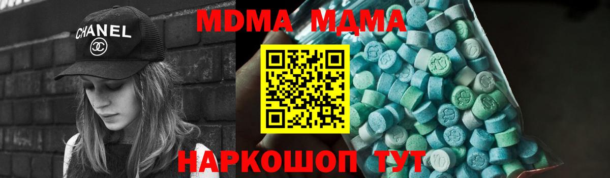 МДМА  MDMA Molly  Тайшет  Вход с VPN  МДМА VHQ 