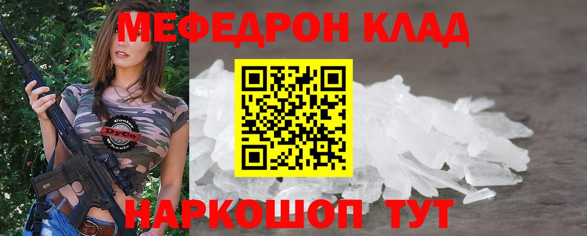 Тайшет  МЯУ-МЯУ мяу мяу  Меф  Вход с VPN 