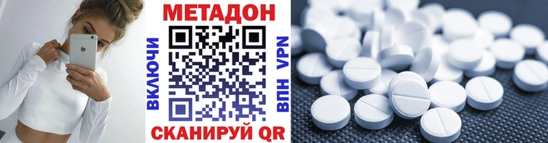 Метадон VHQ Тайшет