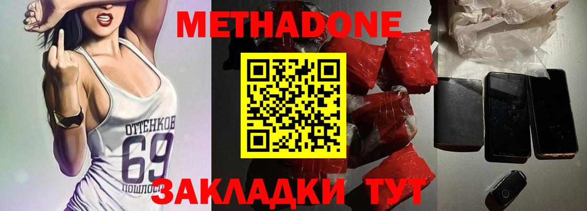 ГАШ  Cocaine  МЕТАМФЕТАМИН  МДМА  Меф МЯУ МЯУ   МЕФ  Каннабис  Тайшет  Вход с VPN 