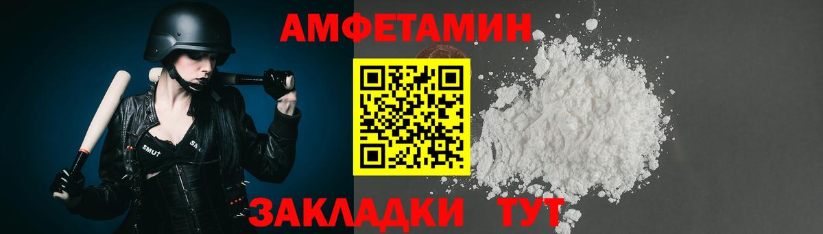МЕТАМФЕТАМИН пудра Тайшет