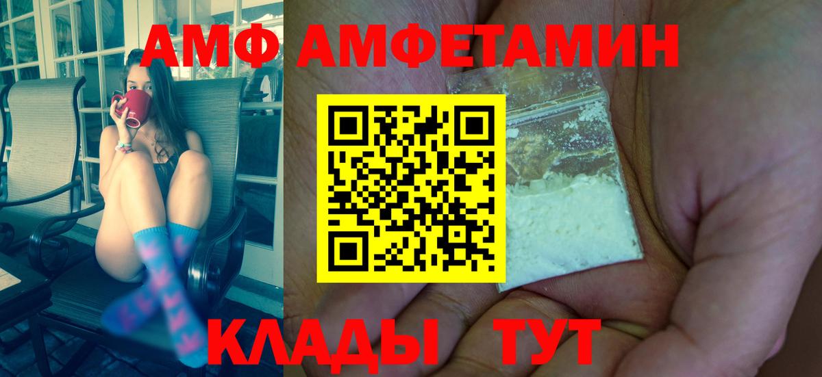 Тайшет  Метамфетамин  Первитин кристалл  Вход с VPN  Первитин кристалл 