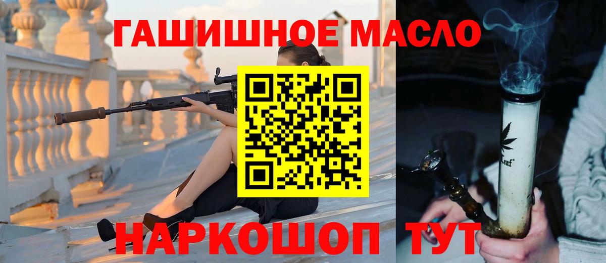 Дистиллят ТГК концентрат  Вход с VPN  Тайшет  Дистиллят ТГК вейп 
