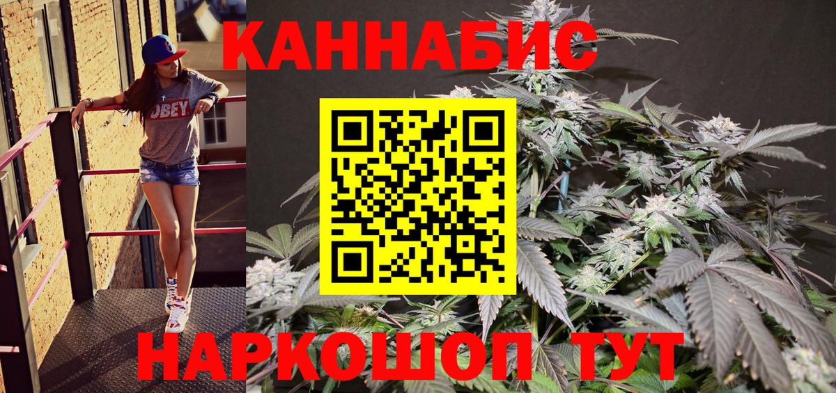 Конопля AK-47  Марихуана Ganja  Тайшет  Вход с VPN 